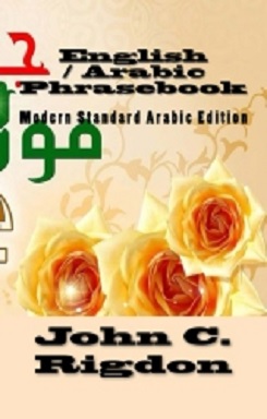 English / Arabic Phrasebook -  عربي / إنجليزي العبارات<br>